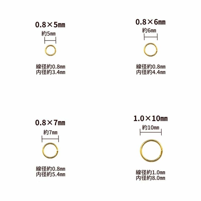 丸カン各サイズ紹介