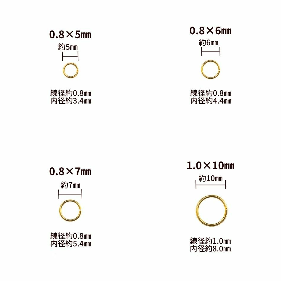 丸カン各サイズ紹介