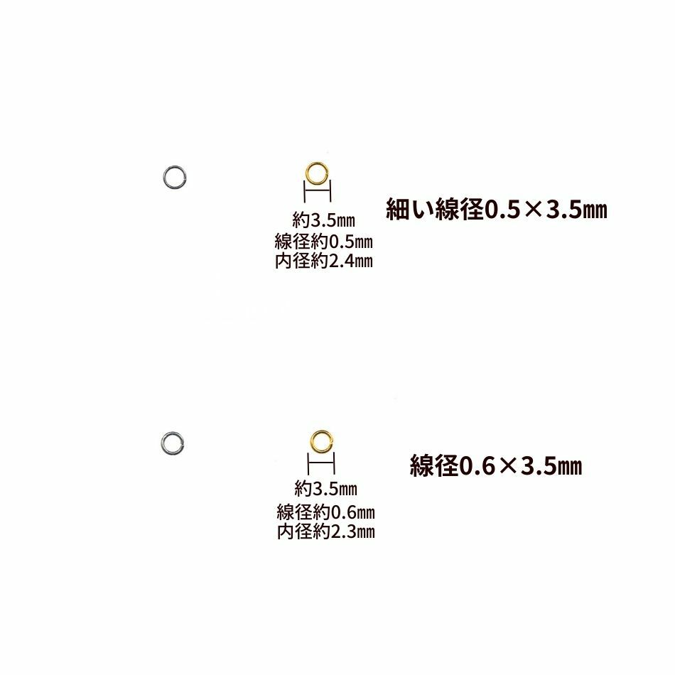 丸カン各サイズ紹介