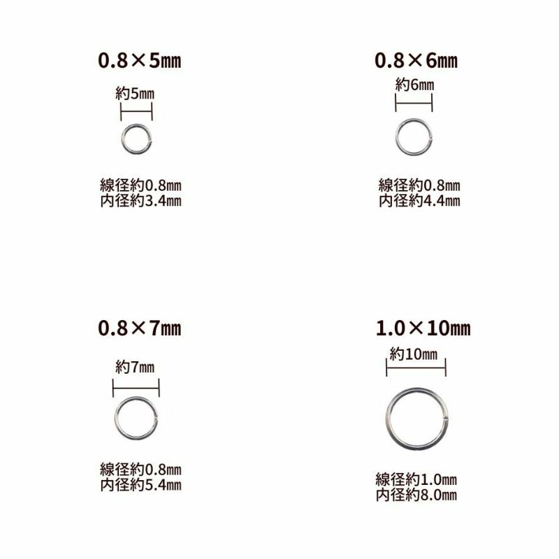 丸カン各サイズ紹介
