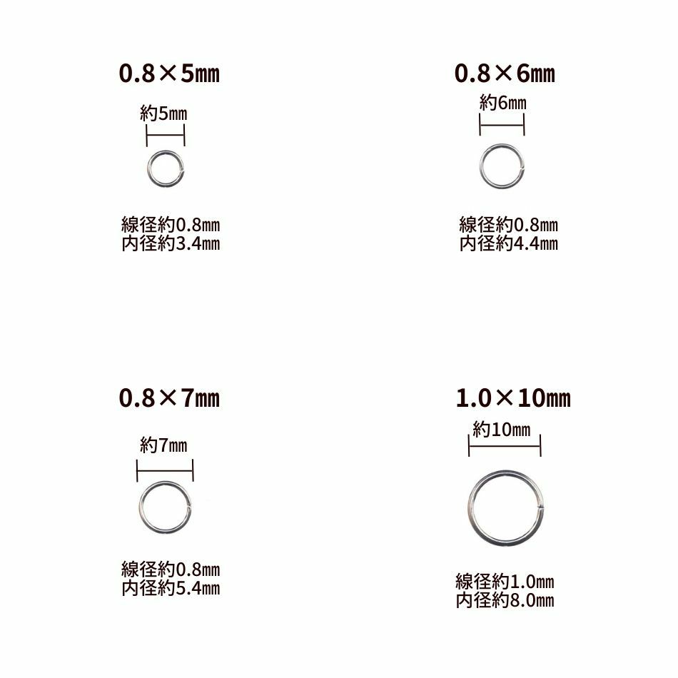 丸カン各サイズ紹介