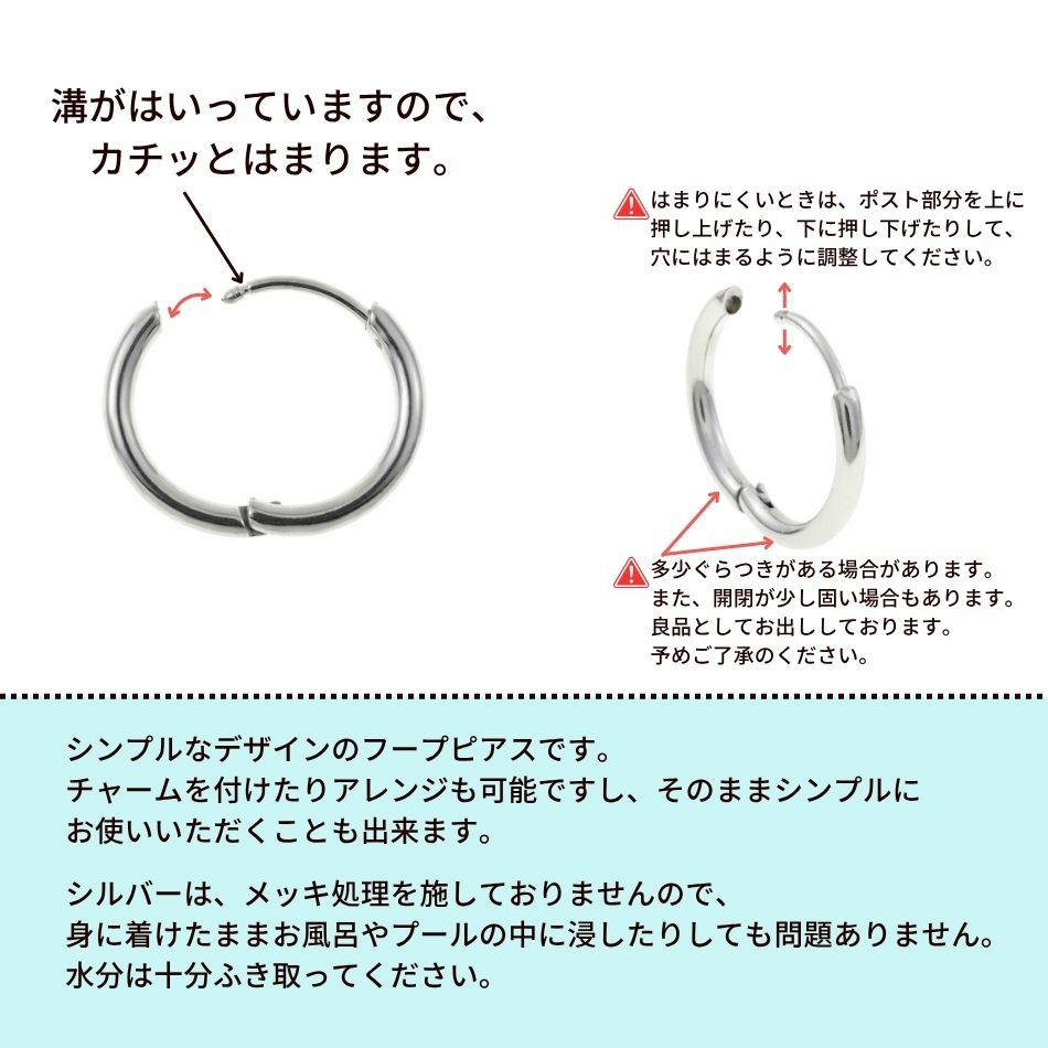 [10個]サージカルステンレス【フープピアス】C*13mm*［銀シルバー］シンプルパーツ金属アレルギー対応