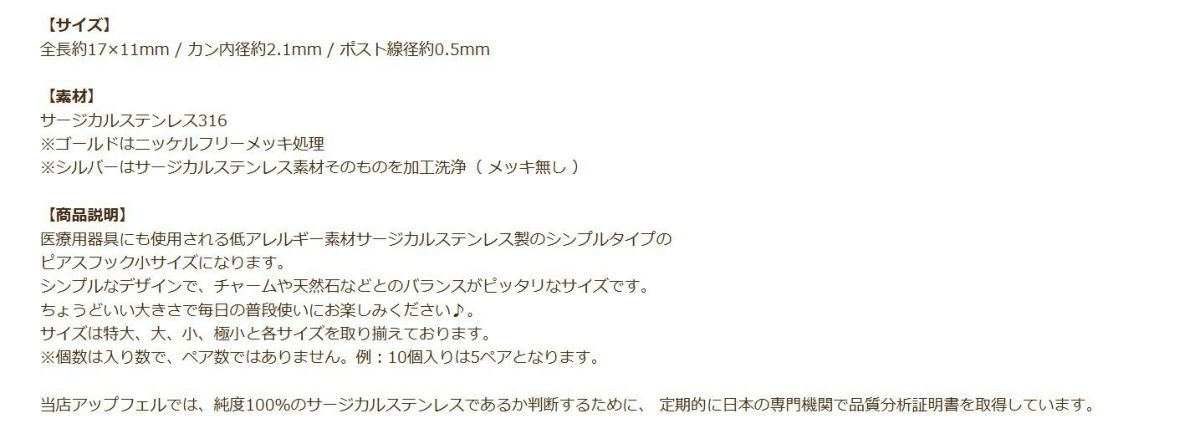 シンプル ピアス フック 小 ［ 銀 シルバー ］ 説明