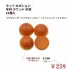 ウッド カボション 半円 パーツ