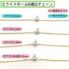 スライドボール 4mm B 付き ピアス［ 銀 シルバー ］チェーン適応