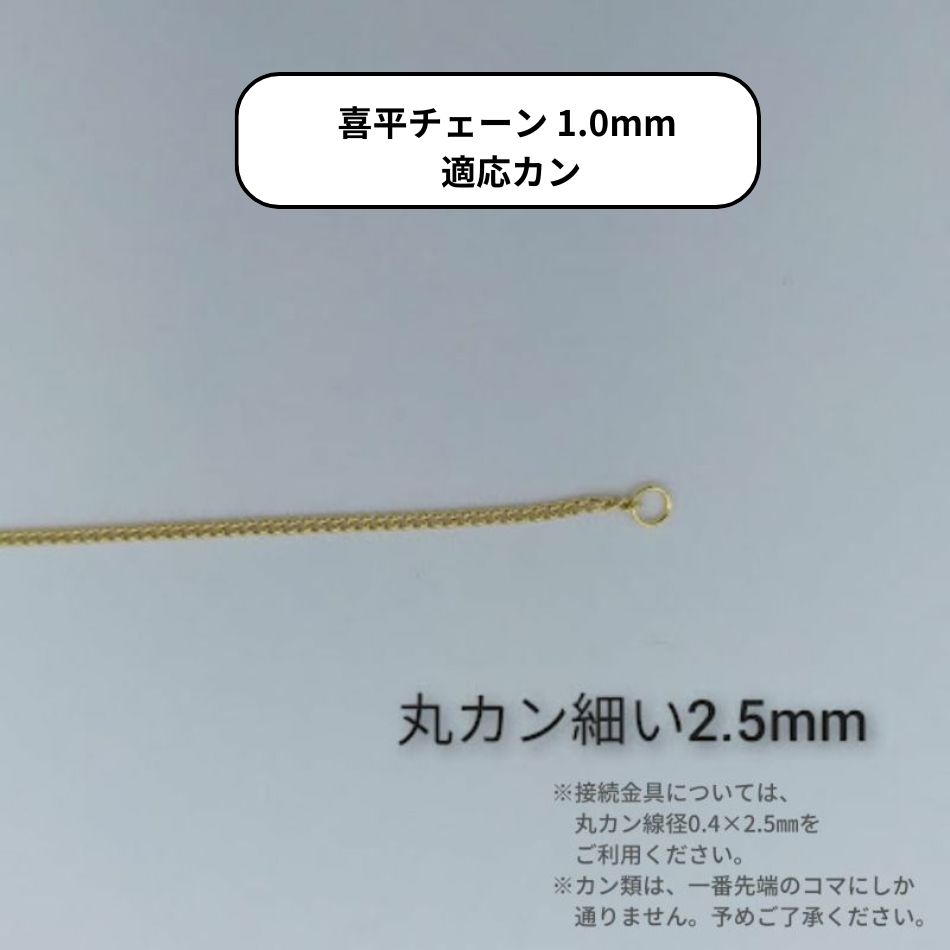 ［1M×1本］サージカルステンレス喜平チェーン0.3×1.0mm［銀シルバー］金具パーツ素材金属アレルギー対応