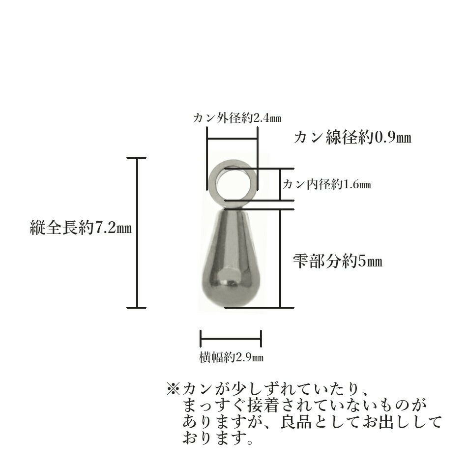 雫玉 *大 * 【 カン付き 】 シルバー サイズ詳細