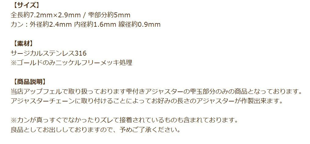 雫玉 *大 * 【 カン付き 】シルバー 商品説明