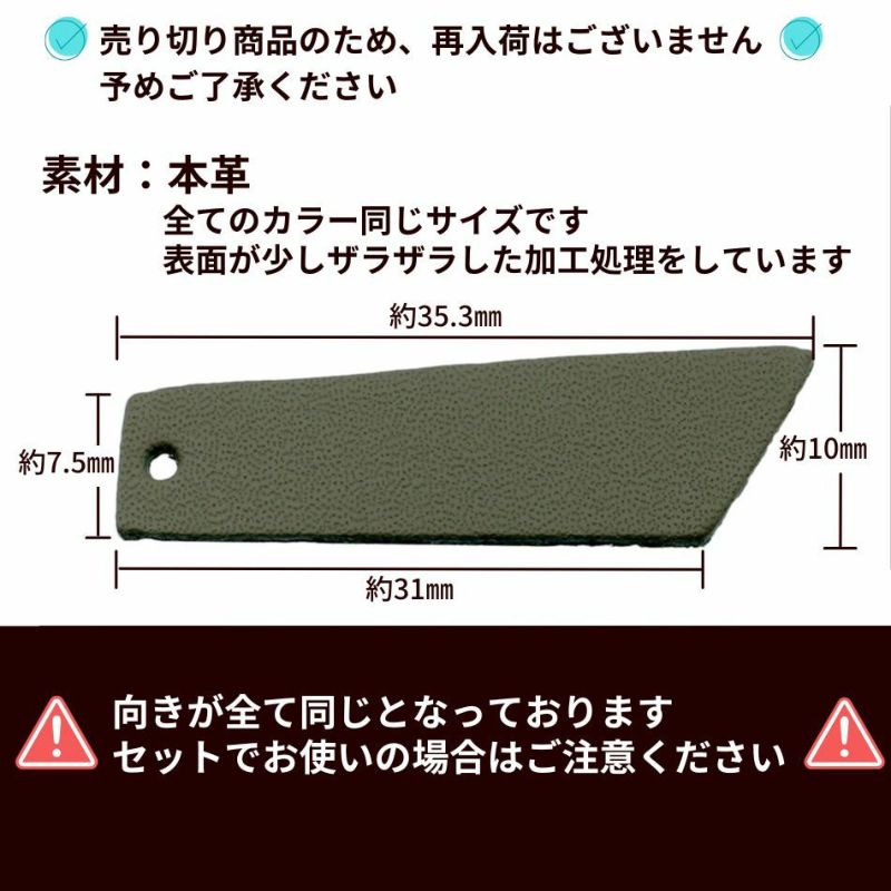レザータグタッセル 選べるカラー 4色 サイズ詳細