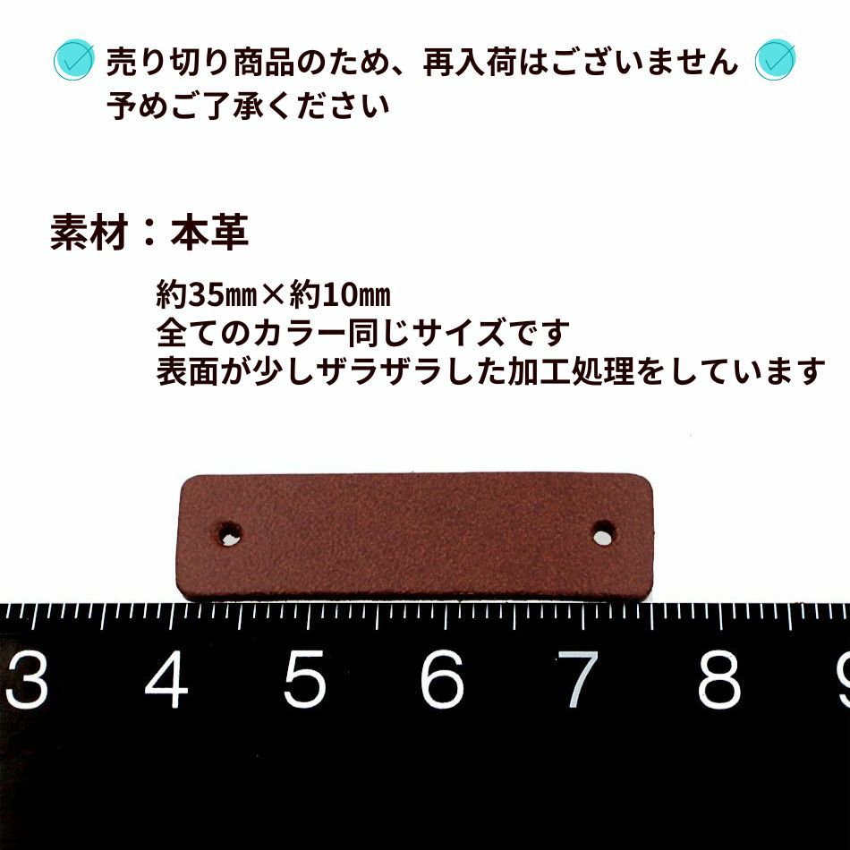レザータグ 選べるカラー 4色 サイズ