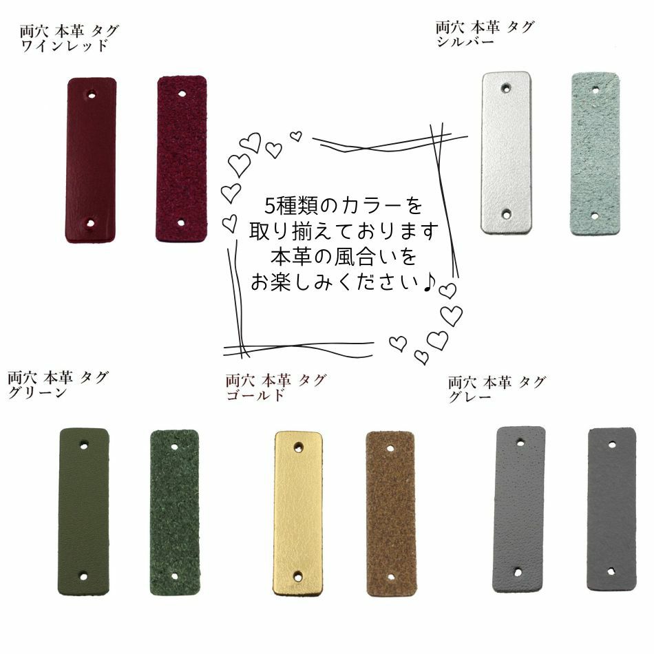 レザータグ 選べるカラー 4色 種類