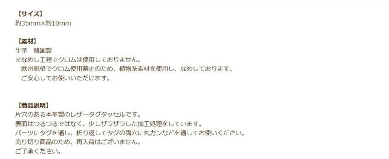 レザータグ 選べるカラー 4色 説明