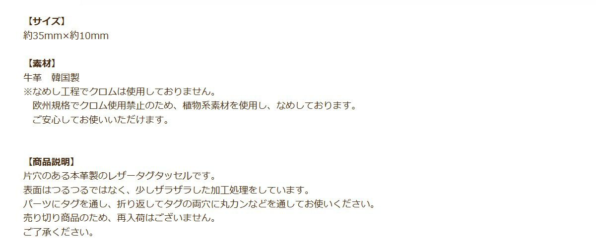レザータグ 選べるカラー 4色 説明