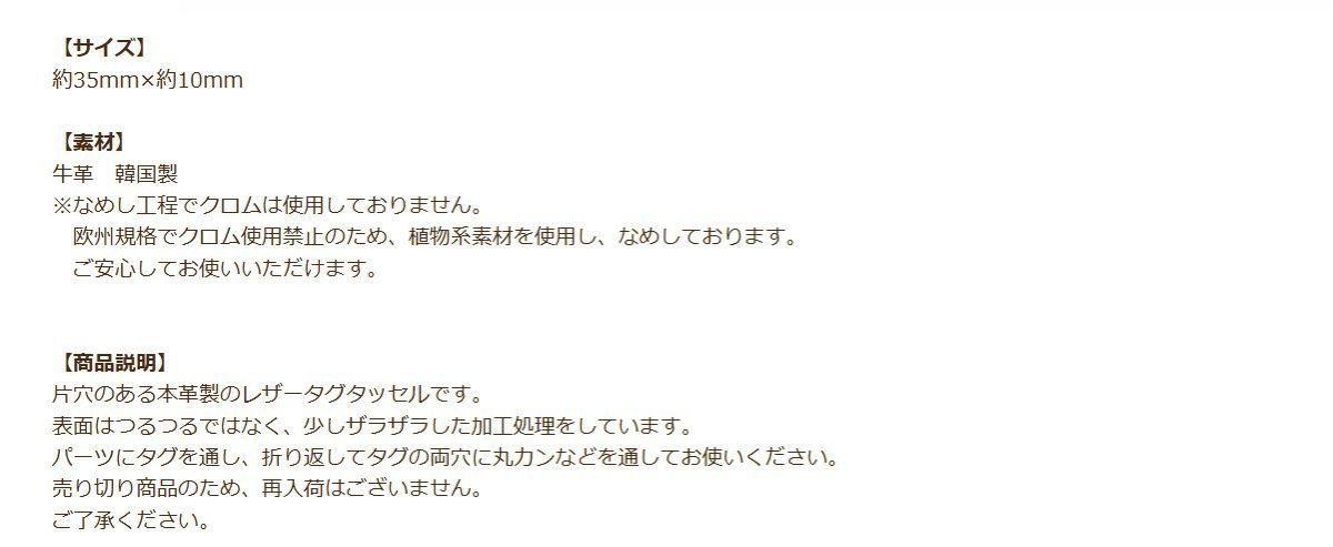 レザータグ 選べるカラー 4色 説明