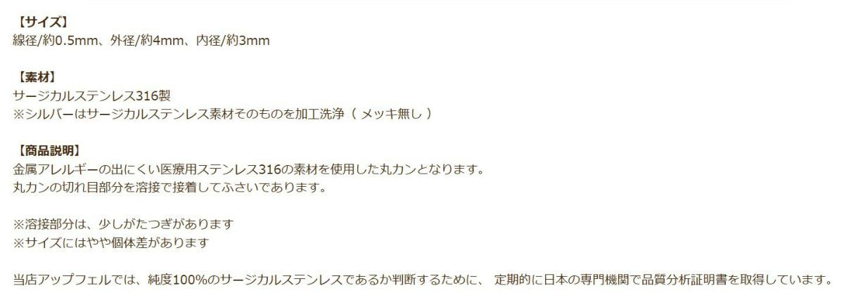 切れ目接着 丸カン 細4mm シルバー 商品説明