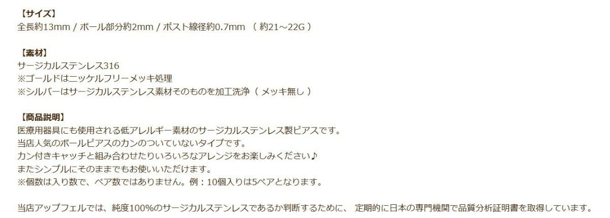 ［20個］ カン無し ボールピアス 2mm [ 銀 シルバー ] 説明