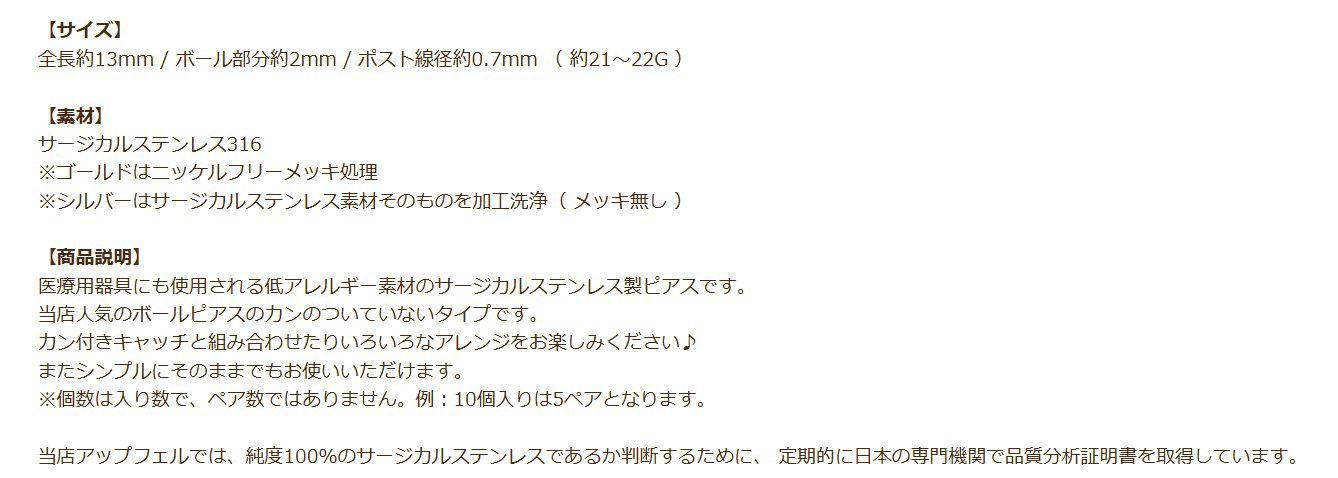 ［50個］ カン無し ボールピアス 2mm [ 銀 シルバー ] 説明