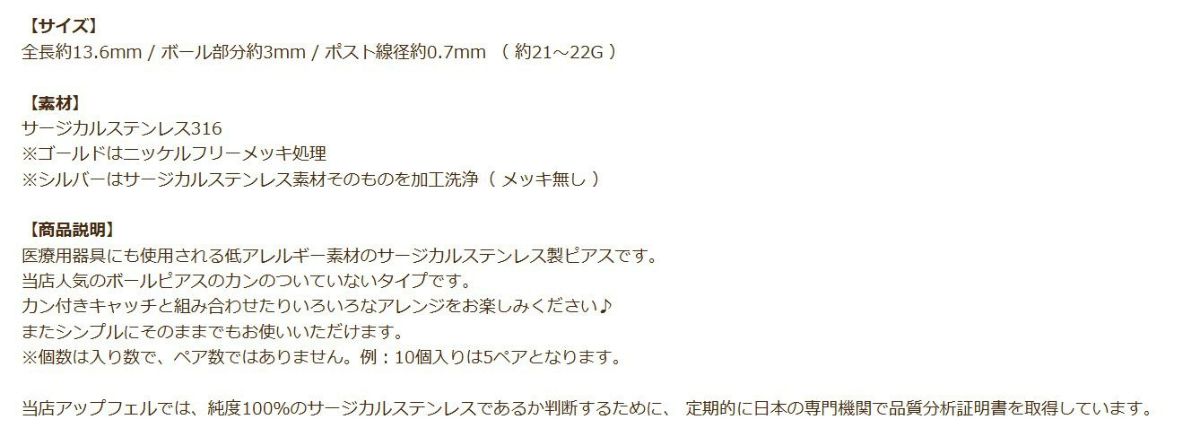 ［50個］ カン無し ボールピアス 3mm [ ゴールド 金 ] 説明