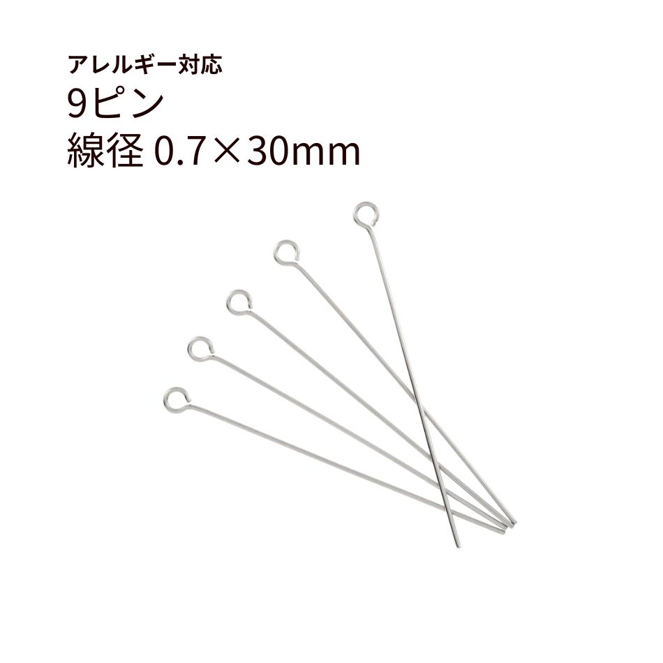 9ピン金具