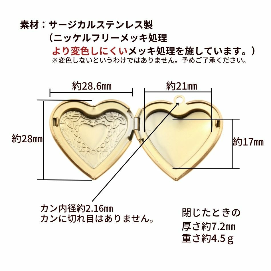 [1個]サージカルステンレスチャーム【ロケット】ハート[ゴールド金]パーツ素材金属アレルギー対応