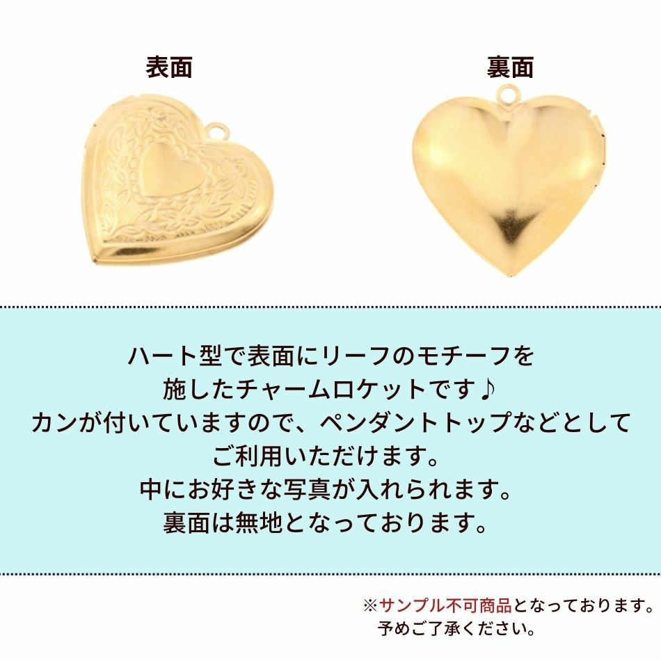 [1個]サージカルステンレスチャーム【ロケット】ハート[ゴールド金]パーツ素材金属アレルギー対応