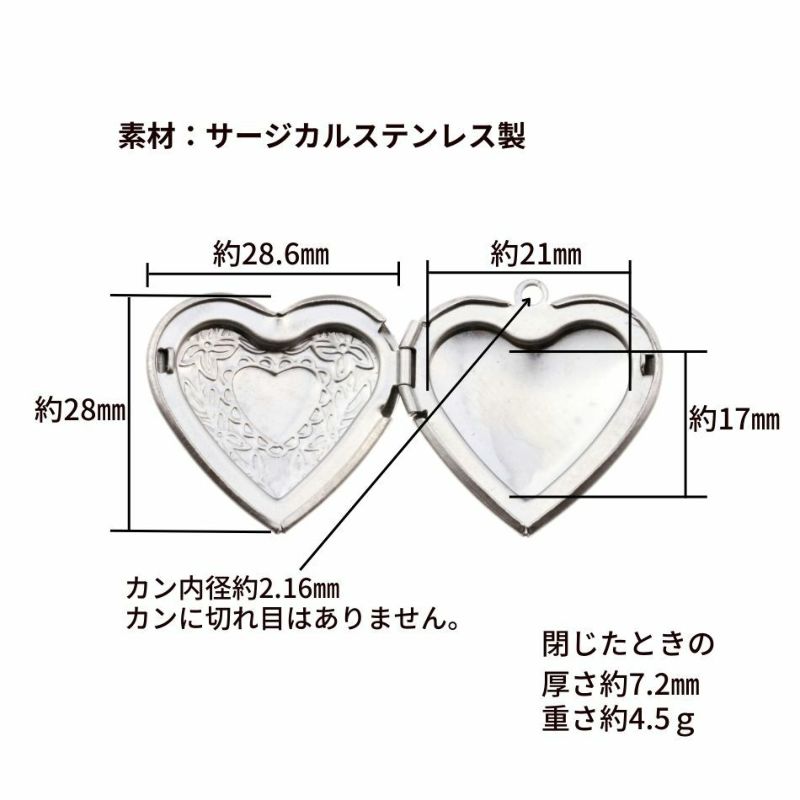 [1個]サージカルステンレスチャーム【ロケット】ハート[銀シルバー]パーツ素材金属アレルギー対応