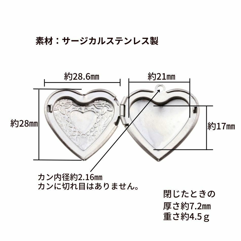 [1個]サージカルステンレスチャーム【ロケット】ハート[銀シルバー]パーツ素材金属アレルギー対応
