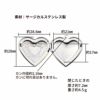[1個]サージカルステンレスチャーム【ロケット】ハート[銀シルバー]パーツ素材金属アレルギー対応