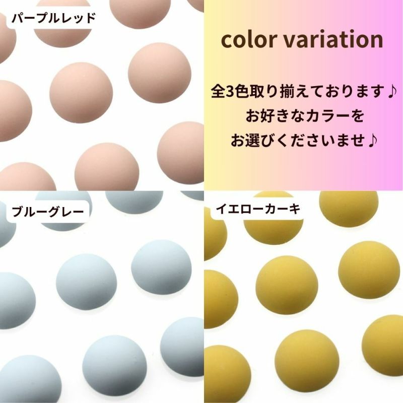 マットラバー カボション 半円 ラウンド 半球