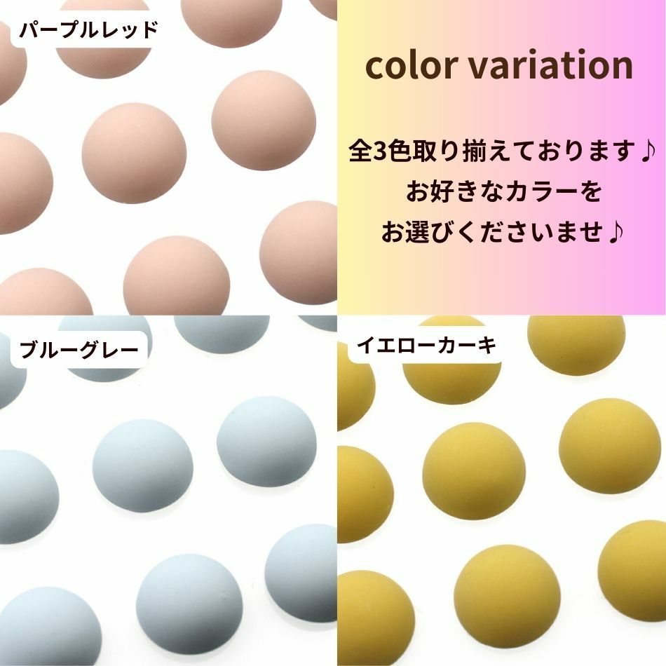 マットラバー カボション 半円 ラウンド 半球