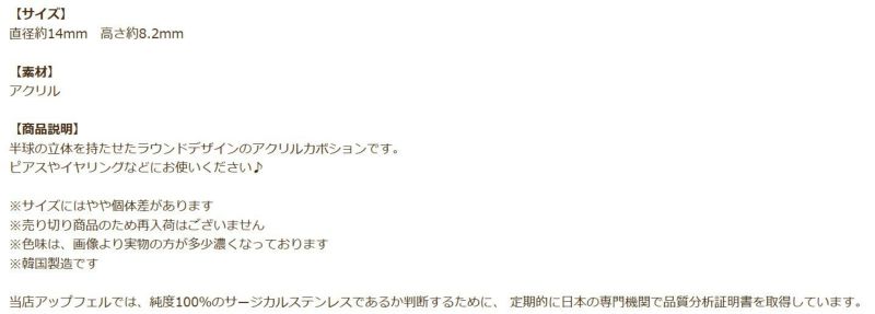 マットラバー カボション 半円 ラウンド 半球 商品説明