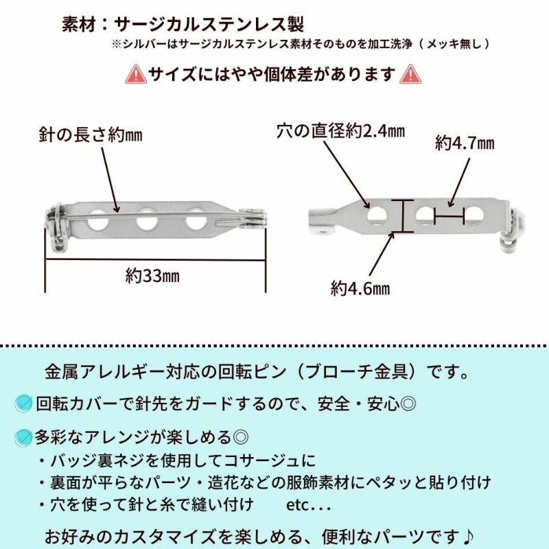 回転ピン 33mm シルバー サイズ詳細