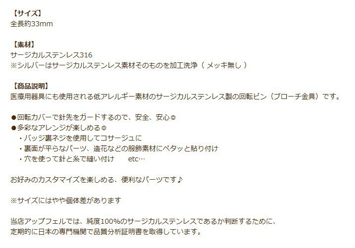 回転ピン 33mm シルバー 商品説明