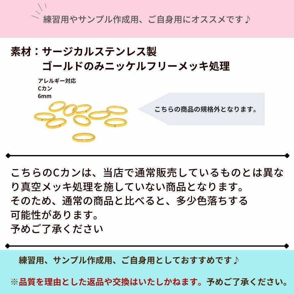 【 ** 訳アリ ** 】 Cカン (0.8 X 4.5 X 6mm) ［ ゴールド 金 ］詳細