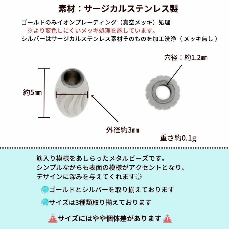 メタルビーズ 筋入り オーバル * A *  ゴールド サイズ詳細