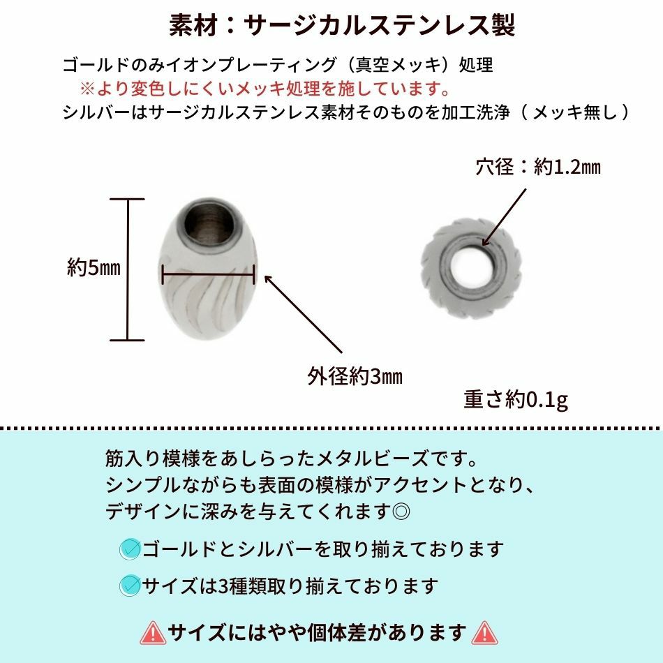 メタルビーズ 筋入り オーバル * A *  ゴールド サイズ詳細