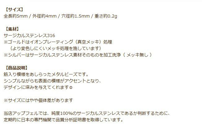 メタルビーズ 筋入り オーバル * B *  ゴールド 商品説明