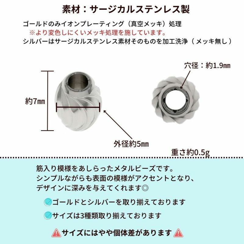 メタルビーズ 筋入り オーバル * C *  ゴールド サイズ詳細