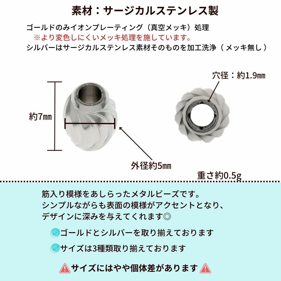 メタルビーズ 筋入り オーバル * C *  ゴールド サイズ詳細