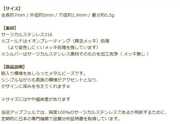 メタルビーズ 筋入り オーバル * C *  シルバー 商品説明