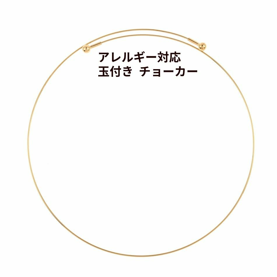  玉付き チョーカー [ ゴールド 金 ] 