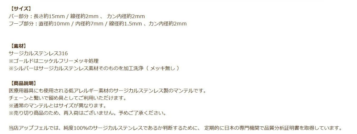 【 売り切り 】 マンテル ★ プレーン 【小 15ｍｍ 】［ ゴールド 金 ］説明