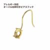 オーバル 石枠付き ピアス フック ［ ゴールド 金 ］ サージカルステンレス シンプル ピアス 石枠 フック オーバル パーツ 金アレ 金具 
