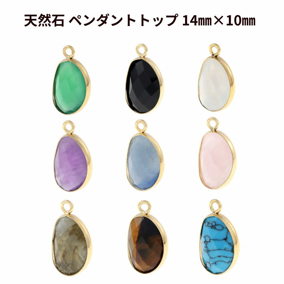 天然石 ペンダント トップ 多面カット 14×10mm グリーンアゲート ブラックアゲート ストライプアゲート アメジスト ブルーアベンチュリン パウダークリスタル フラッシュストーン タイガーストーン ブルーターコイズ 