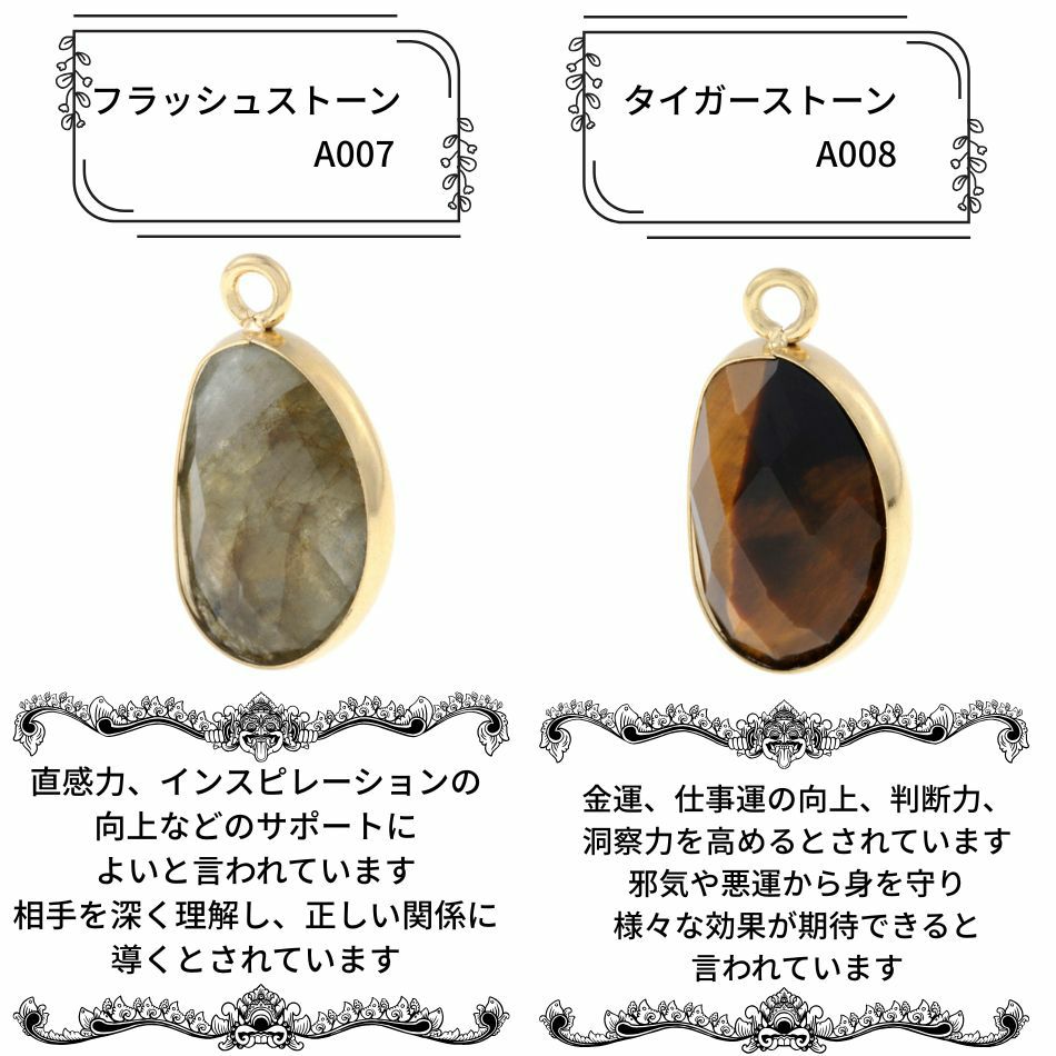 天然石 ペンダント トップ 多面カット 14×10mm フラッシュストーン タイガーストーン 詳細