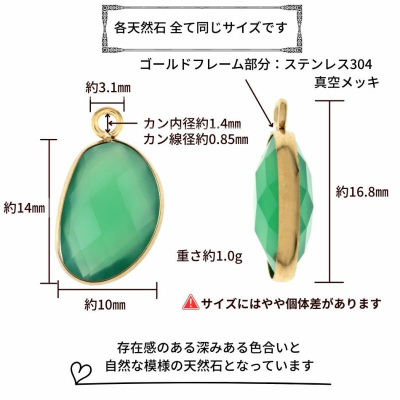 天然石 ペンダント トップ 多面カット 14×10mm 各種サイズ