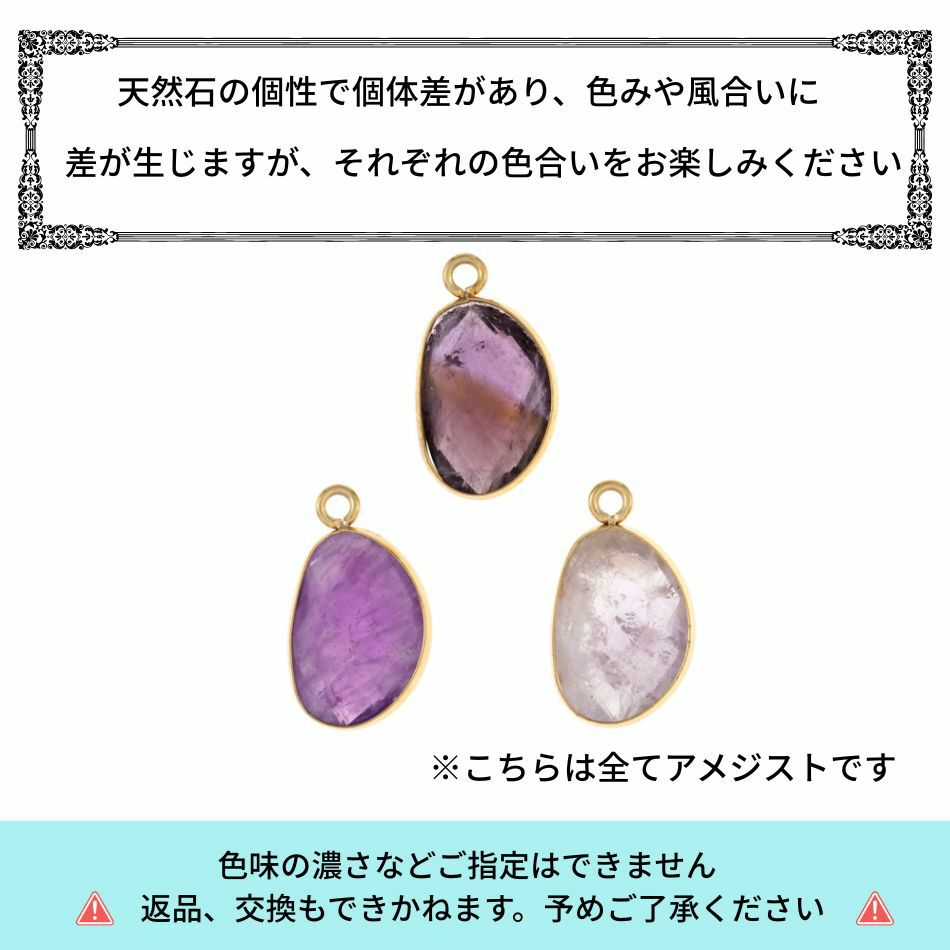 天然石 ペンダント トップ 多面カット 14×10mm 色合い紹介