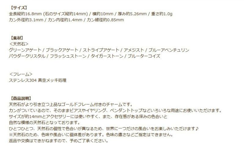天然石 ペンダント トップ 多面カット 14×10mm 説明