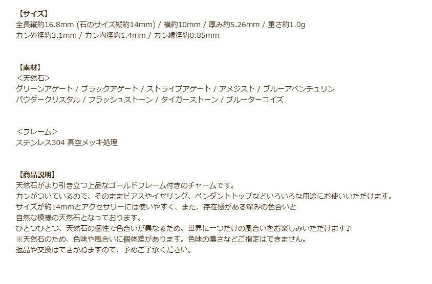 天然石 ペンダント トップ 多面カット 14×10mm 説明