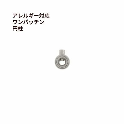 ワンパッチン * 円柱 * ［ 銀 シルバー ］